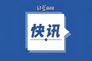 空砍！巴特勒23中12&罚球9中9砍33分5板5助 正负值-17全场最低